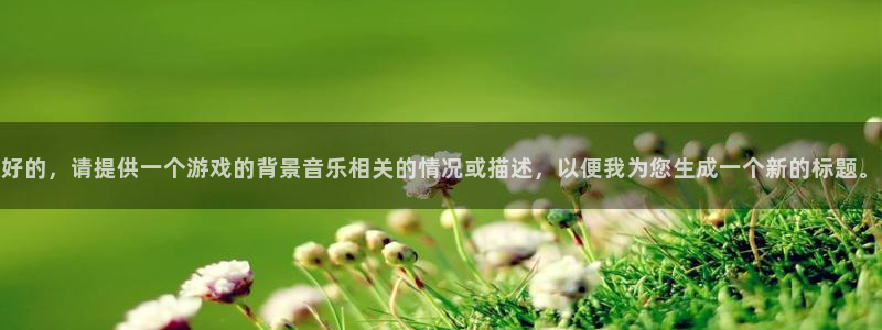 杏运娱乐手机端官网
