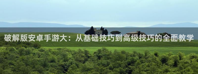 杏运娱乐注册资金多少